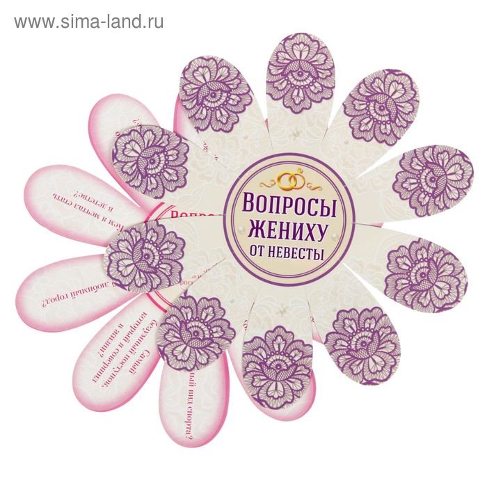 Ромашка для выкупа невесты