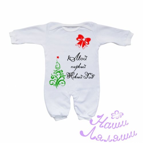 Боди с надписью для малышей