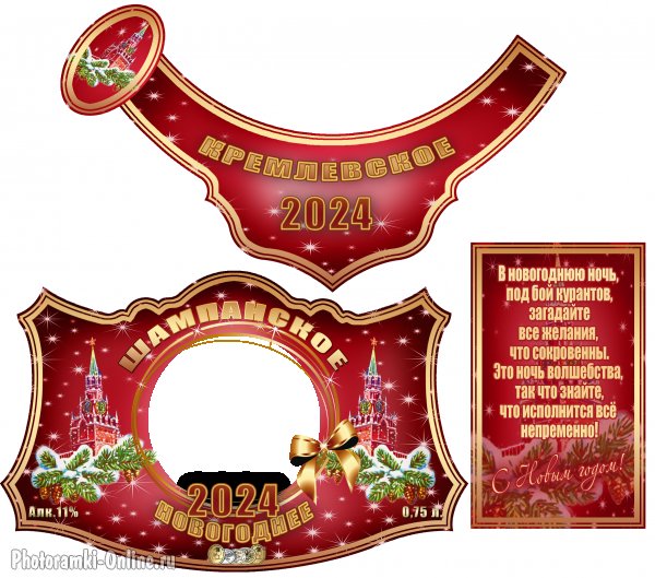 Этикетка шампанского