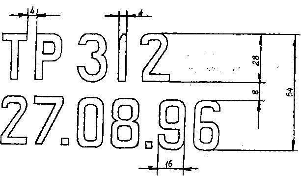 Трафарет номера рамы УАЗ 469