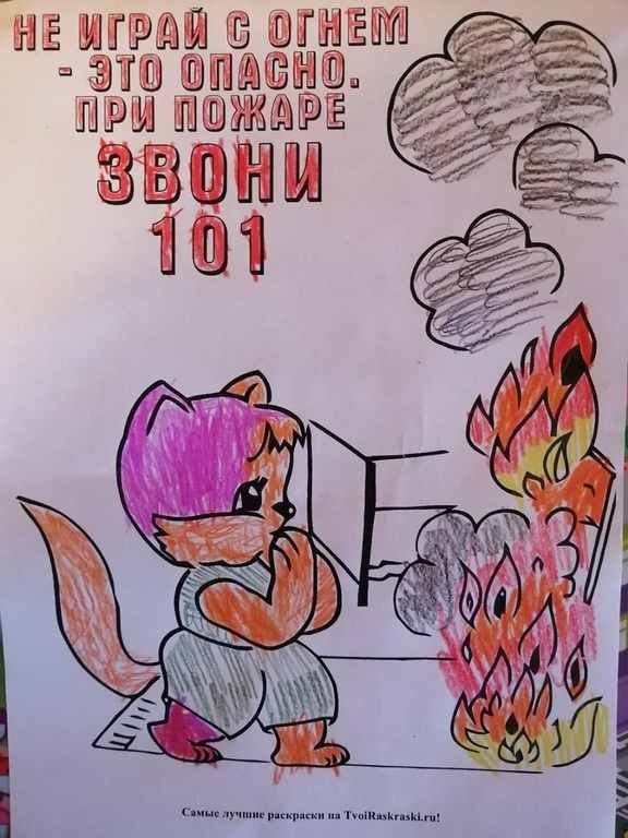 Рисунки детей на тему спички детям не игрушка