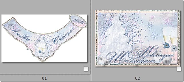 Новогоднее шампанское этикетка