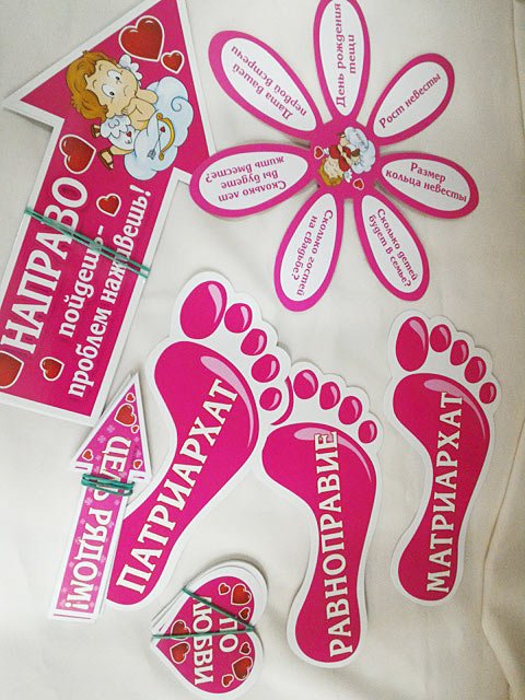 Плакаты на выкуп с заданиями