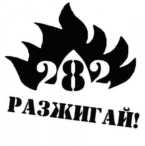 Правые трафареты