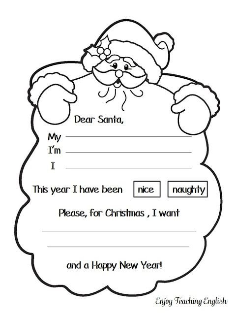 Письмо Санта Клаусу