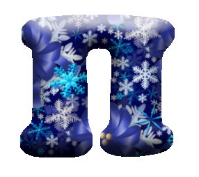 Буквы в новогоднем стиле