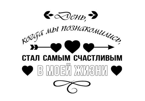 Красивые надписи про любовь