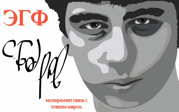 Сергей Бодров младший портрет