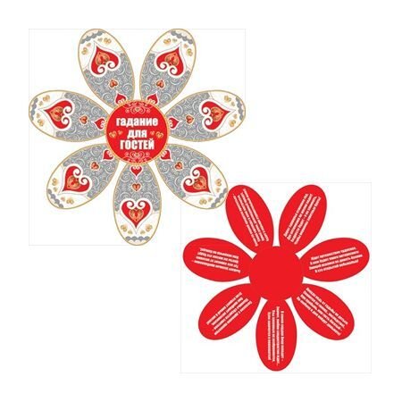 Ромашка для выкупа невесты