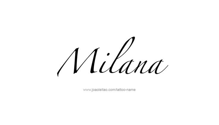 Тату надпись Милана