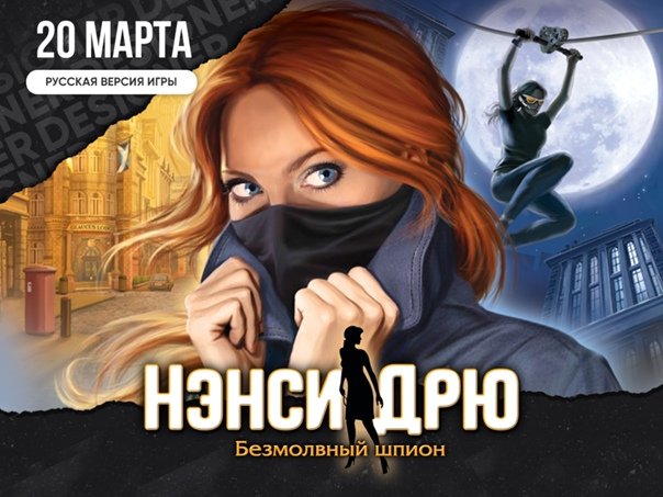 Безмолвный шпион брелки