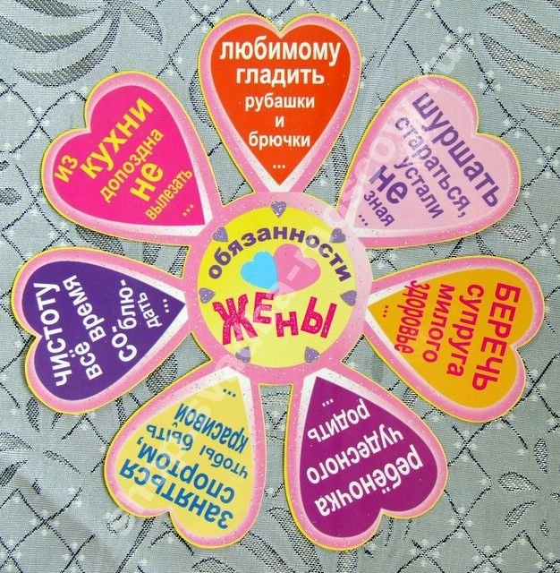 Смешные задания для жениха