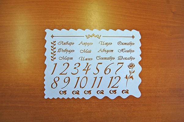 Вечный календарь раскладка