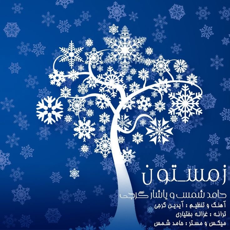 Снежинка из дерева