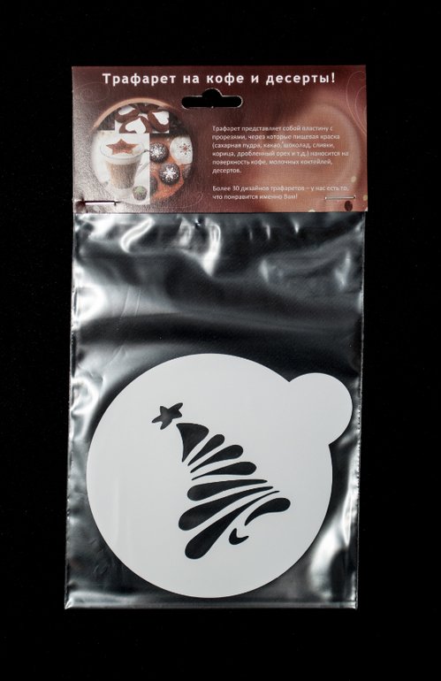 Трафареты для кофе