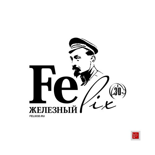 Железный Феликс Дзержинский