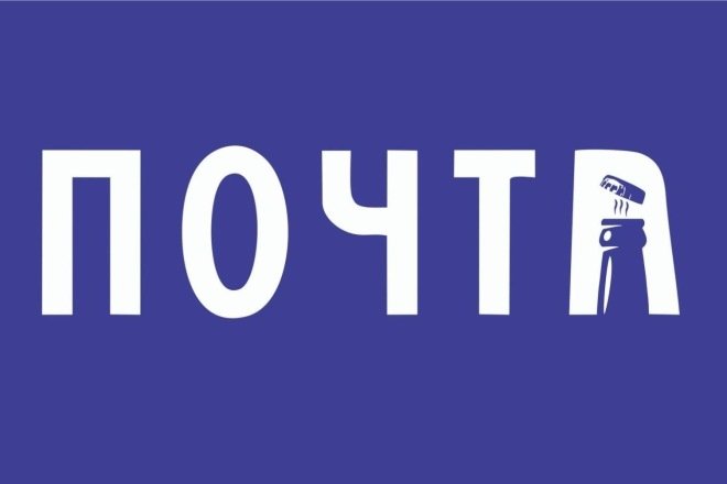 Почта России логотип картинки