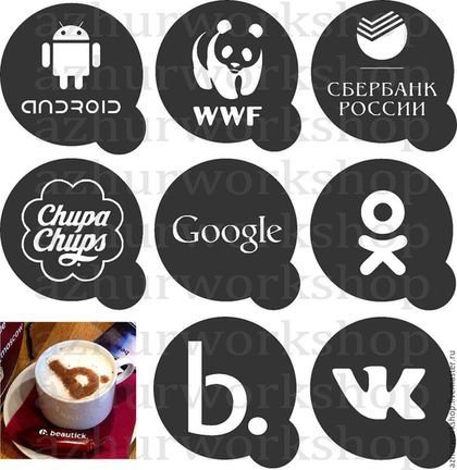 Трафареты для кофе