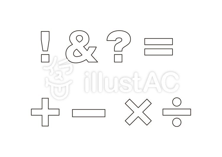 Математические знаки