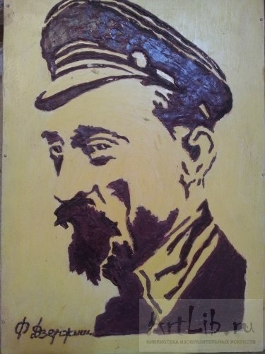 Феликс Дзержинский портрет