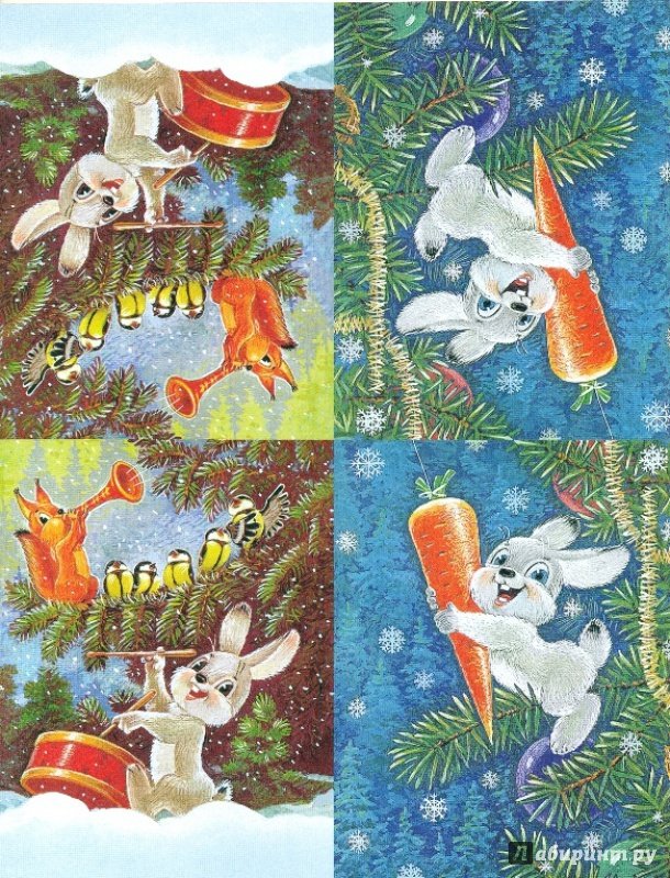 Флажки Зарубина новогодние