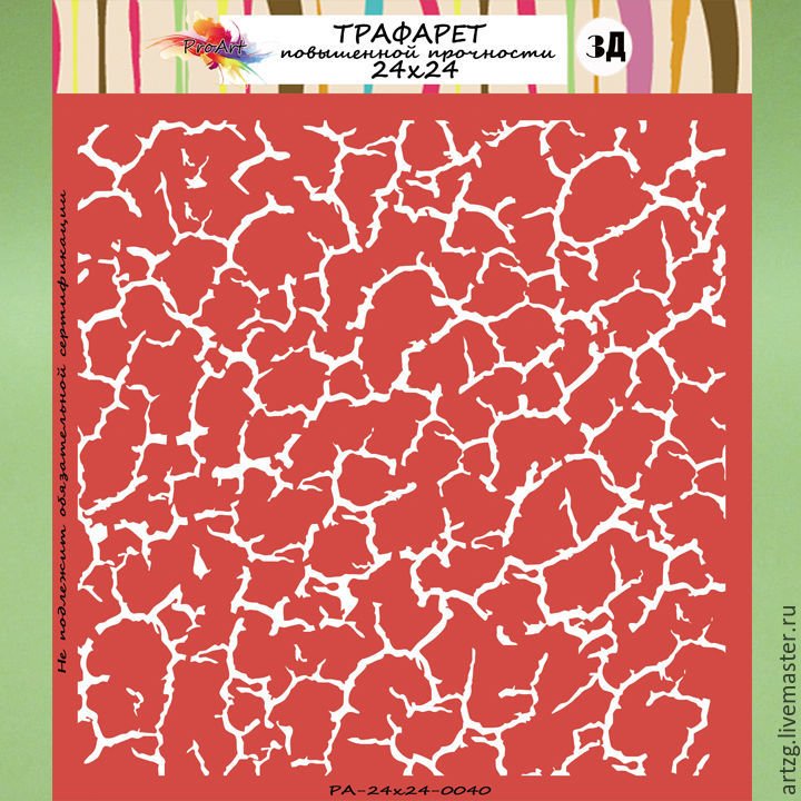 Трафарет для кракелюра