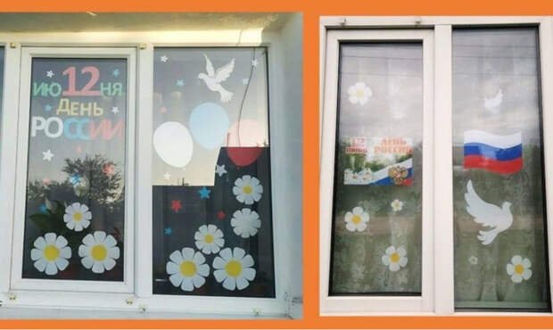 Окна ко Дню России украсить