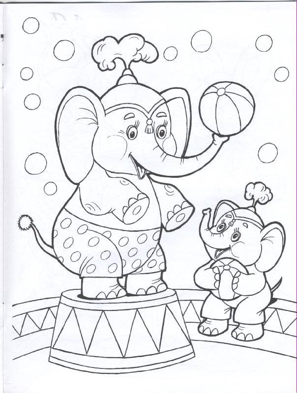 Цирк раскраска для малышей