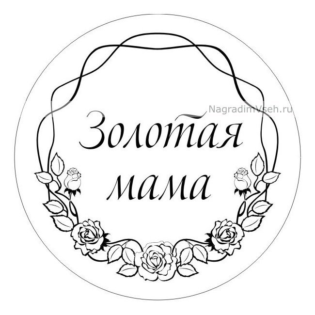 Медаль трафарет