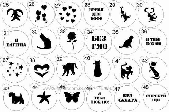 Трафареты прикольные