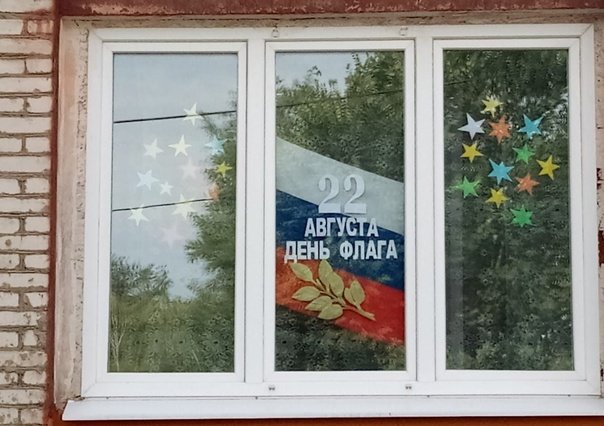 Окна России