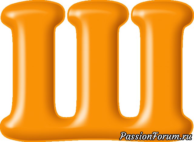 Красивые разноцветные буквы