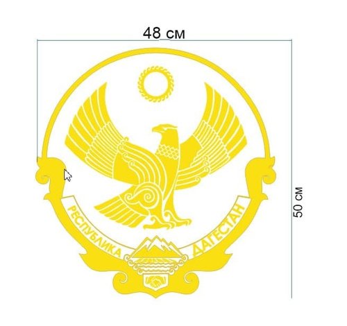 герб дагестана