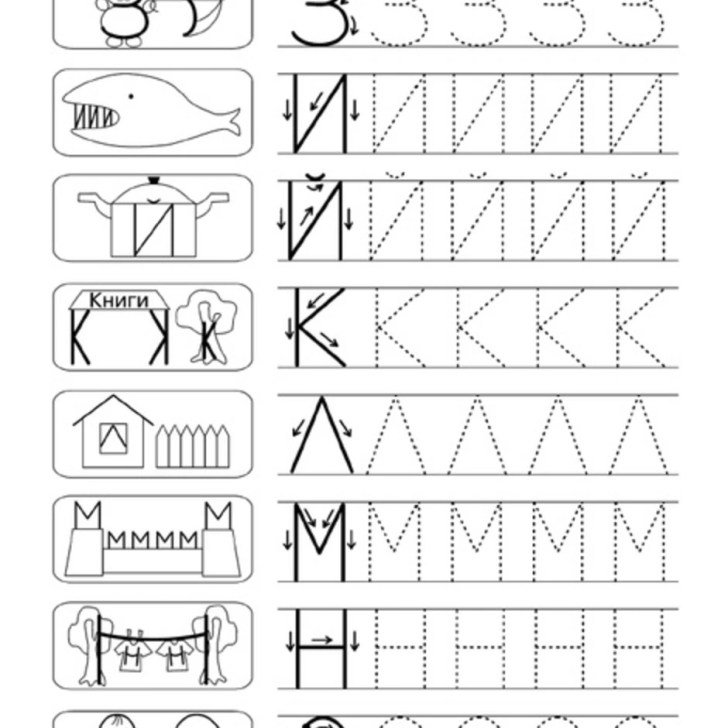 Учимся писать буквы для дошкольников 5-6 лет