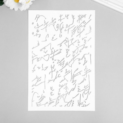 Надпись 24 рукописью